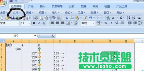 excel如何設置打印區域并預覽