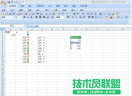 excel如何設置打印區域并預覽 三聯