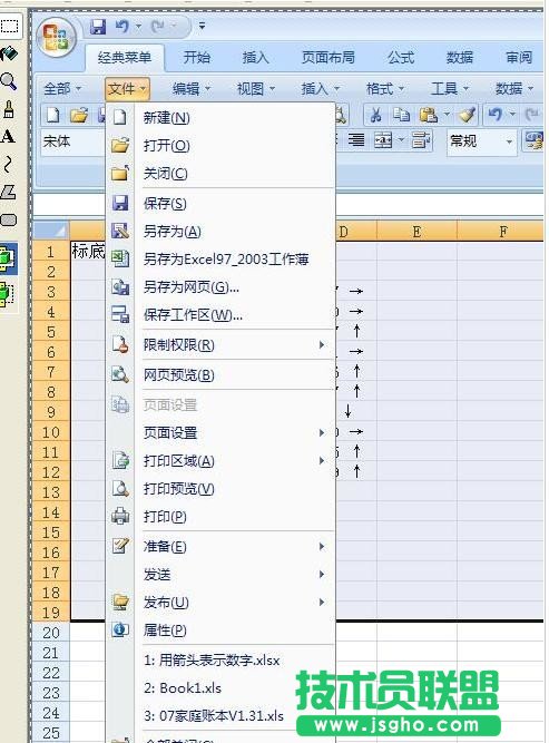 excel如何設置打印區域并預覽