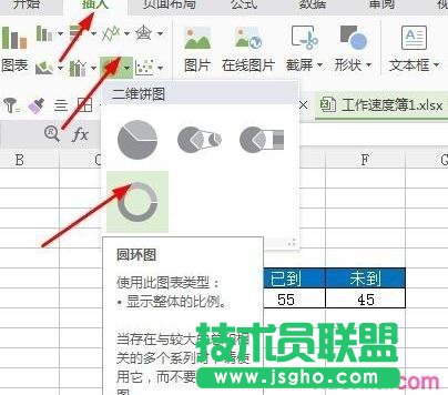 WPS表格怎么制作百分百環形圖 三聯