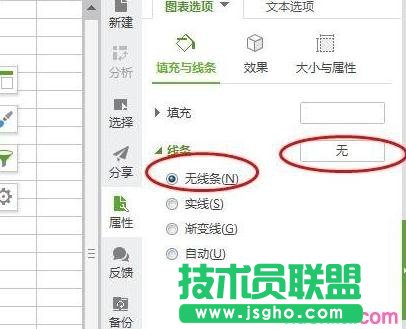 WPS表格怎么制作百分百環形圖