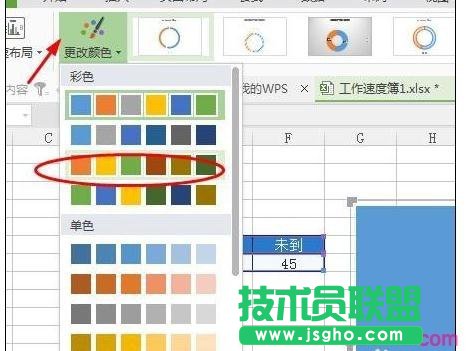 WPS表格怎么制作百分百環形圖