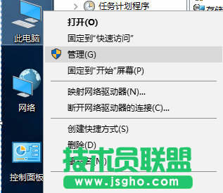 技術員聯盟：關于win7和win10的計算機管理的不同 3