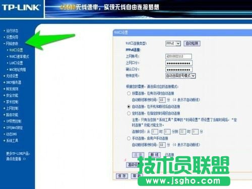 無線路由器如何設置開機和斷線后自動連接