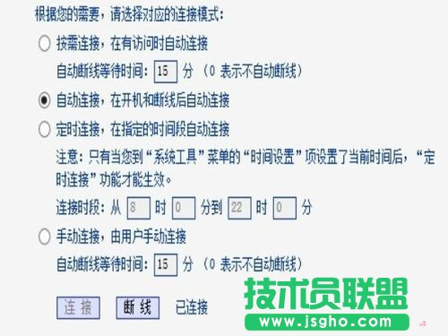 無線路由器如何設置開機和斷線后自動連接