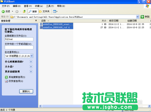 如何在新蘿卜家園XP系統里進行搜索文件(6)