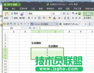 wps怎么合并單元格