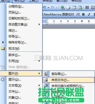 Word如何將輸入的文字變成相應的圖片 三聯