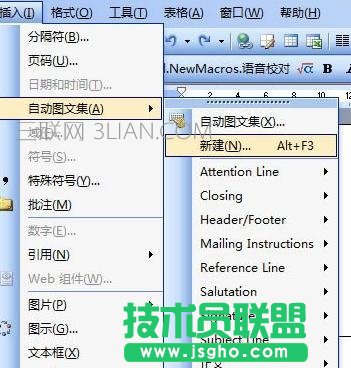 Word如何將輸入的文字變成相應的圖片