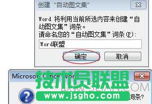 Word如何將輸入的文字變成相應的圖片