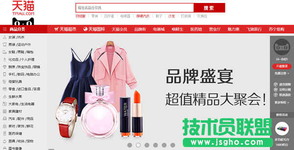 天貓極速退款怎么用   三聯(lián)