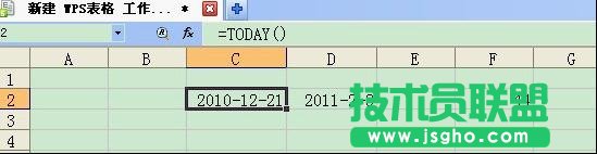 WPS表格怎么制作倒計(jì)時(shí) 三聯(lián)