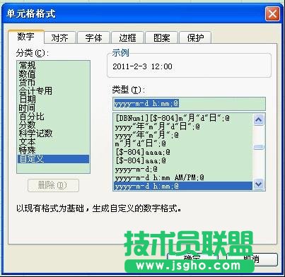 WPS表格制作倒計(jì)時(shí)教程