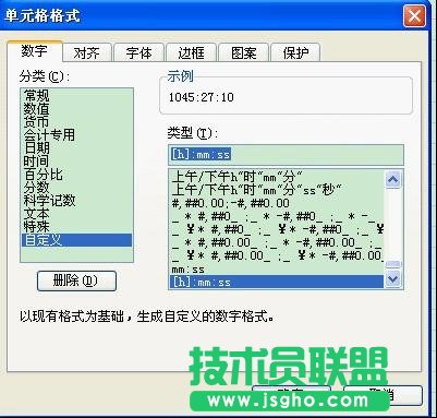 WPS表格制作倒計(jì)時(shí)教程