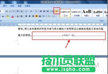 word文檔怎么刪除最后一頁