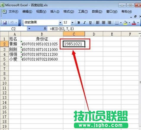 excel表格身份證號碼怎么轉換出生日期