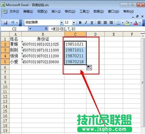 excel表格身份證號碼怎么轉換出生日期