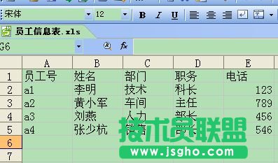 WPS表格如何批量制作證件   三聯(lián)