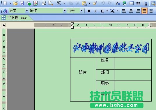 WPS表格用郵件合并批量制作證件教程