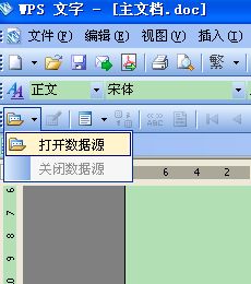 WPS表格用郵件合并批量制作證件教程