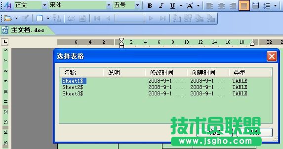 WPS表格用郵件合并批量制作證件教程