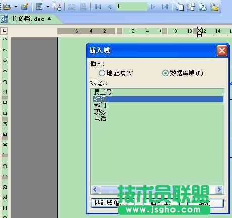 WPS表格用郵件合并批量制作證件教程