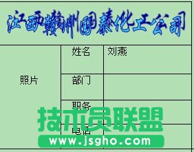 WPS表格用郵件合并批量制作證件教程