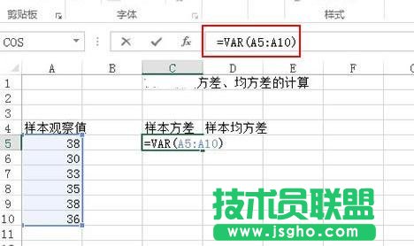 Excel中怎么計算方差和均方差 三聯(lián)