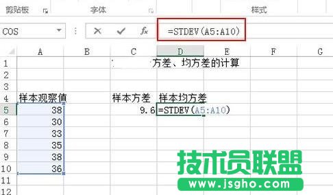 Excel中怎么計算方差和均方差