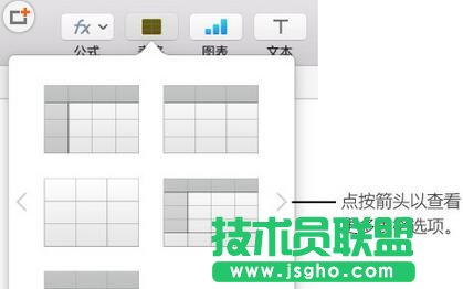 Numbers要怎么添加和刪除表格 三聯