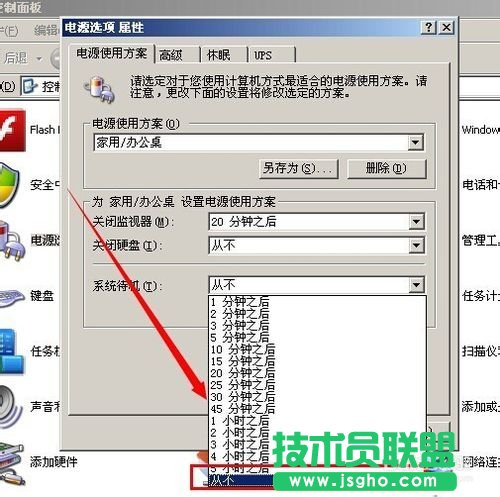 番茄花園WINXP系統設置從不待機的方法(4)