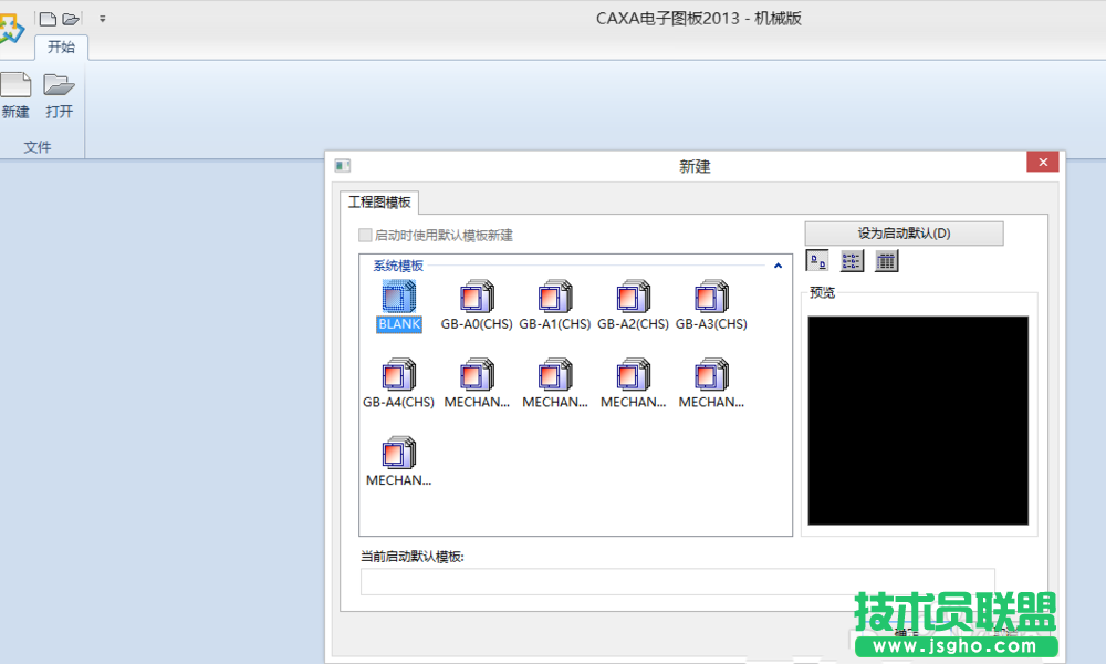 CAXA怎么使用填充命令填充圖形 三聯