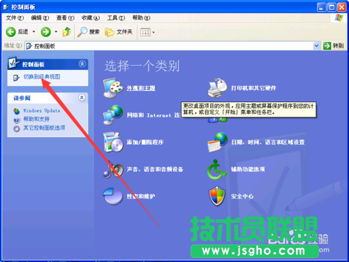 電腦公司xp系統(tǒng)進入休眠模式設置(1)