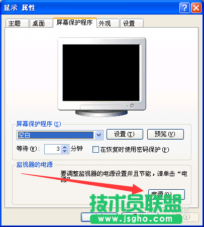 電腦公司xp系統(tǒng)進入休眠模式設置(9)