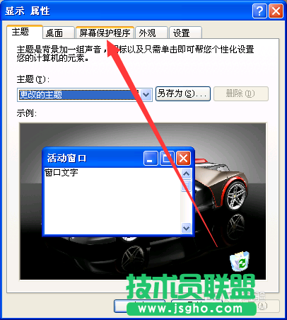 電腦公司xp系統(tǒng)進入休眠模式設置(8)