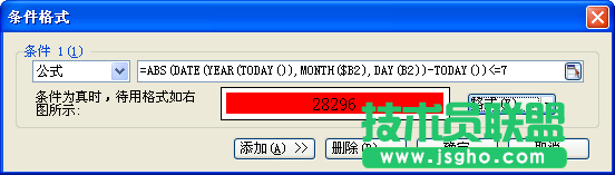 WPS表格利用條件格式制作生日提醒教程