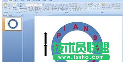 ppt怎么制作時鐘動畫