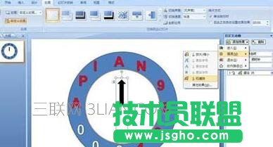 ppt怎么制作時鐘動畫
