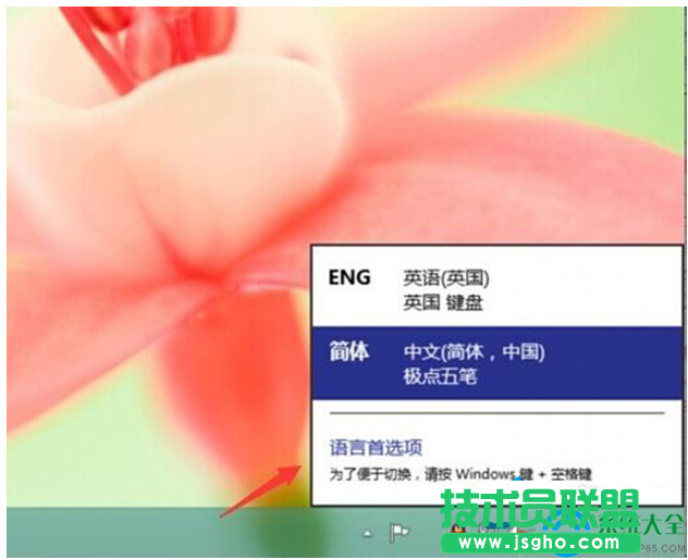 Win10系統下怎么添加和刪除輸入法  三聯