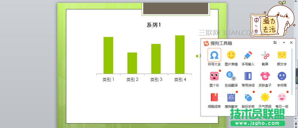 ppt如何設計漂亮的圖表