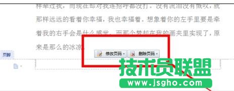 wps2016怎么設置頁碼格式
