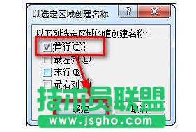 Excel中制作二級聯動下拉菜單怎么弄