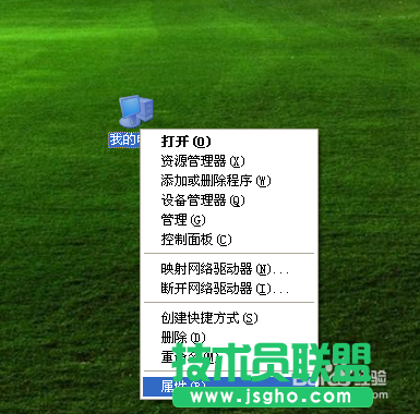 技術員聯盟XP系統查看32位還是64位(1)