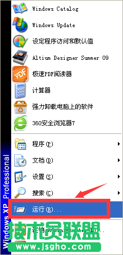 技術員聯盟XP系統查看32位還是64位(3)