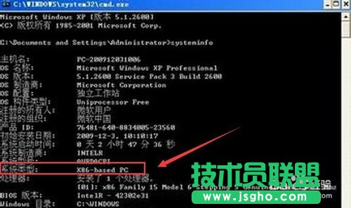 技術員聯盟XP系統查看32位還是64位(6)