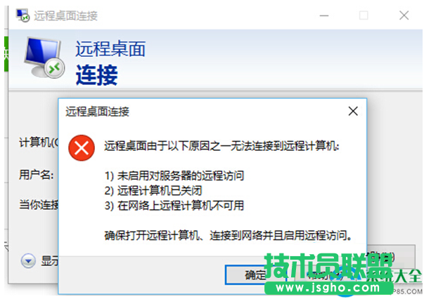 Win10系統遠程桌面連接不上的解決辦法   三聯