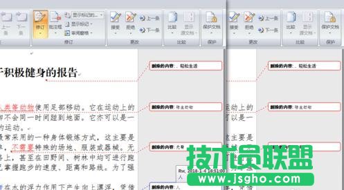 Word怎么使用修訂功能