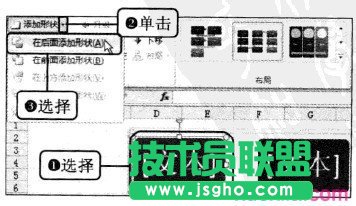 excel2010中如何設(shè)置流程圖格式 三聯(lián)