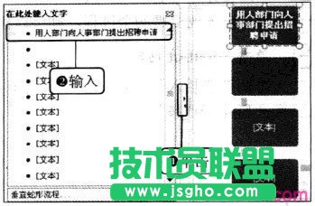 Excel2010中如何設(shè)置流程圖格式