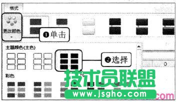 Excel2010中如何設(shè)置流程圖格式